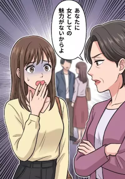 「あなたには女としての魅力がないのよ！」嫌味ばかりの義母に強引に連れ出された先で、なんと夫の不倫現場を目撃！？⇒夫ではなくなぜか妻の私が罵倒されて・・・