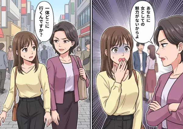「あなたには女としての魅力がないのよ！」嫌味ばかりの義母に強引に連れ出された先で、なんと夫の不倫現場を目撃！？⇒夫ではなくなぜか妻の私が罵倒されて・・・
