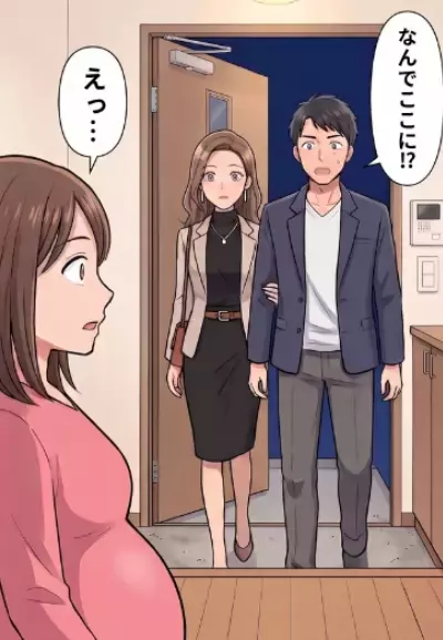 「まさか私がいない間に不倫してるんじゃ…」里帰り出産中に嫌な予感がして急遽帰宅することに。ひそかに夫の帰りを待っていると⇒なんと“見知らぬ女”と一緒に帰ってきて・・・