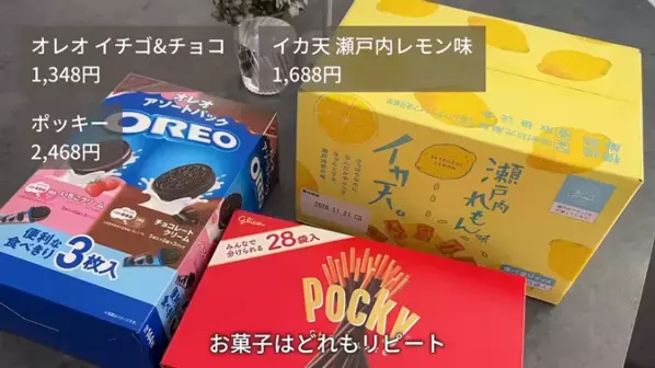 必見！人気YouTuberが厳選する【コストコ】「絶対買うべき」33商品を一挙大公開！