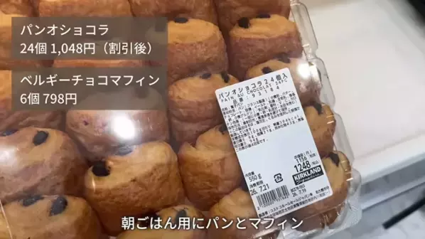必見！人気YouTuberが厳選する【コストコ】「絶対買うべき」33商品を一挙大公開！
