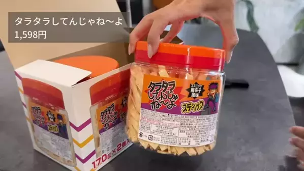 必見！人気YouTuberが厳選する【コストコ】「絶対買うべき」33商品を一挙大公開！