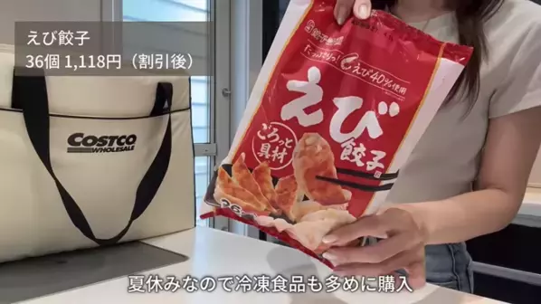 必見！人気YouTuberが厳選する【コストコ】「絶対買うべき」33商品を一挙大公開！