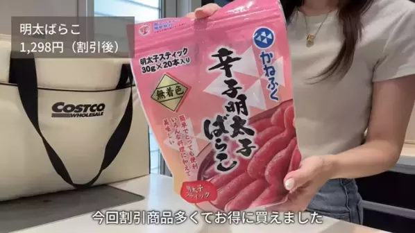 必見！人気YouTuberが厳選する【コストコ】「絶対買うべき」33商品を一挙大公開！
