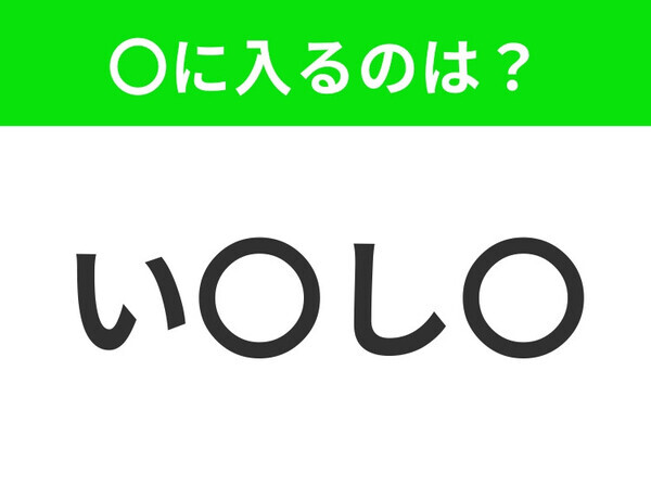 【穴埋めクイズ】この問題…わかる人いる？空白に入る文字は？