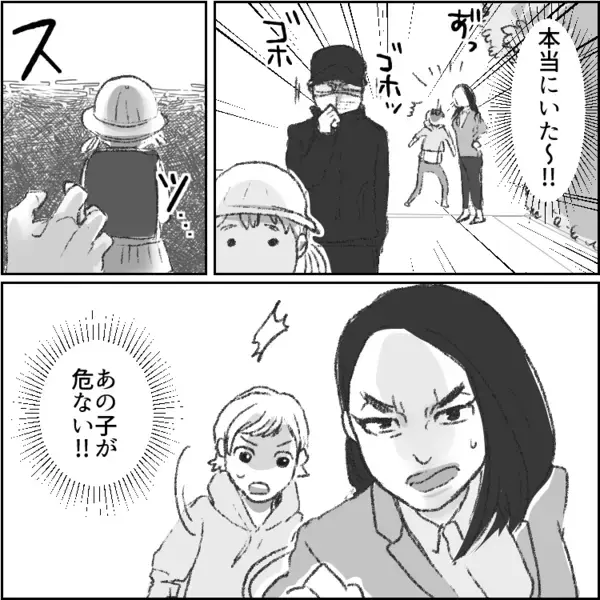 「幼稚園を覗きに来る怪しい男性が…」正義感の強いママが防犯のためパトロールを実施！そこで小学生女子を尾行している現場を目撃してしまい⇒「危ない！」体を張って助けに行くが・・・