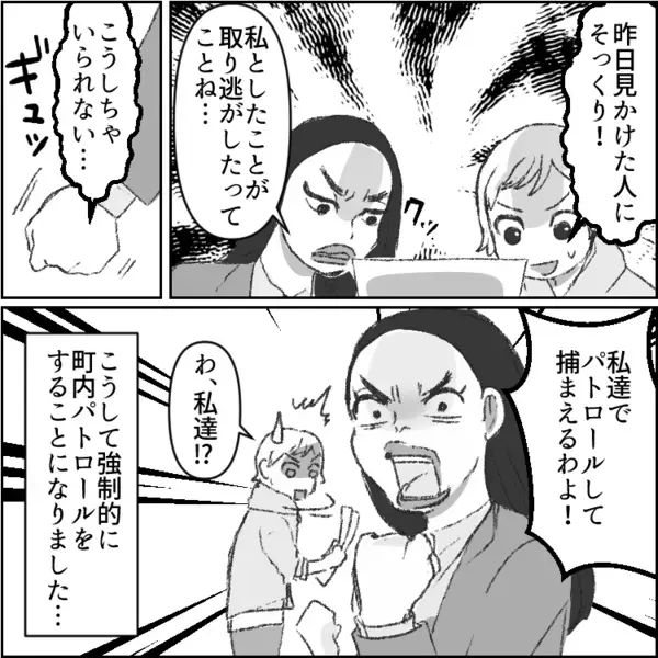 「幼稚園を覗きに来る怪しい男性が…」正義感の強いママが防犯のためパトロールを実施！そこで小学生女子を尾行している現場を目撃してしまい⇒「危ない！」体を張って助けに行くが・・・