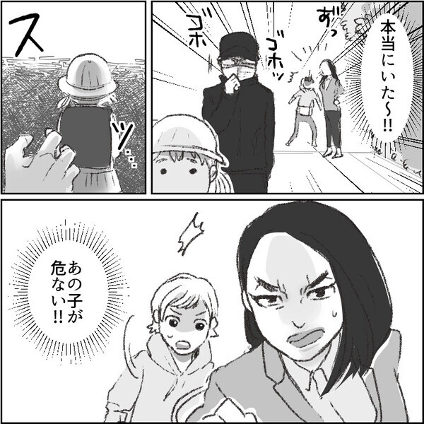 「幼稚園を覗きに来る怪しい男性が…」正義感の強いママが防犯のためパトロールを実施！そこで小学生女子を尾行している現場を目撃してしまい⇒「危ない！」体を張って助けに行くが・・・