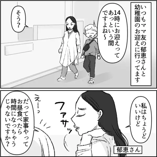 「幼稚園を覗きに来る怪しい男性が…」正義感の強いママが防犯のためパトロールを実施！そこで小学生女子を尾行している現場を目撃してしまい⇒「危ない！」体を張って助けに行くが・・・