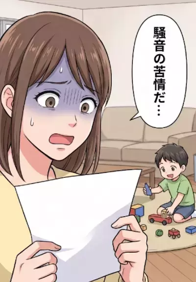 「子どもの足音がうるさい！損害賠償500万円の支払いを請求します」子育て世帯に階下の住人から理不尽なクレームが！しかし⇒衝撃の事実発覚でなんと立場が逆転することに・・・