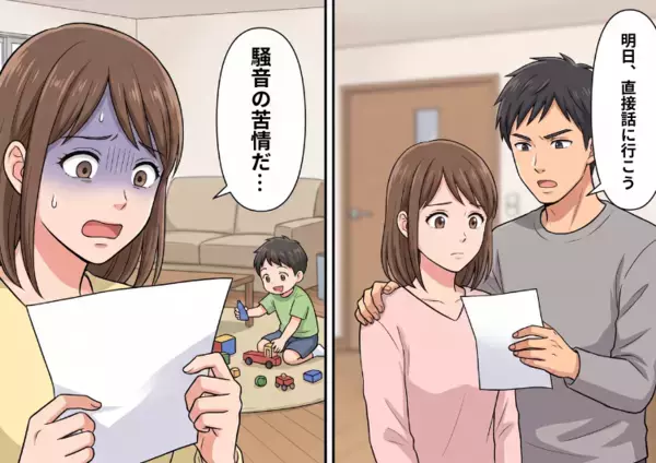 「子どもの足音がうるさい！損害賠償500万円の支払いを請求します」子育て世帯に階下の住人から理不尽なクレームが！しかし⇒衝撃の事実発覚でなんと立場が逆転することに・・・