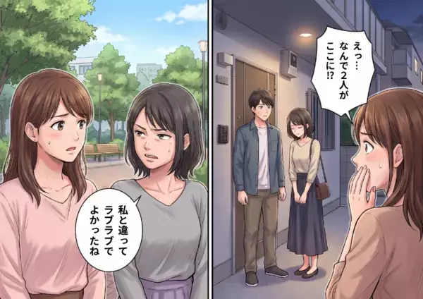 「私と違ってラブラブでよかったね」破局した途端に豹変！？彼氏と順調な私を妬んでくる友人。仲直りしようと彼女の家に向かうが⇒「え、なんで私の彼氏がここに…」衝撃の事実を知ってしまい・・・