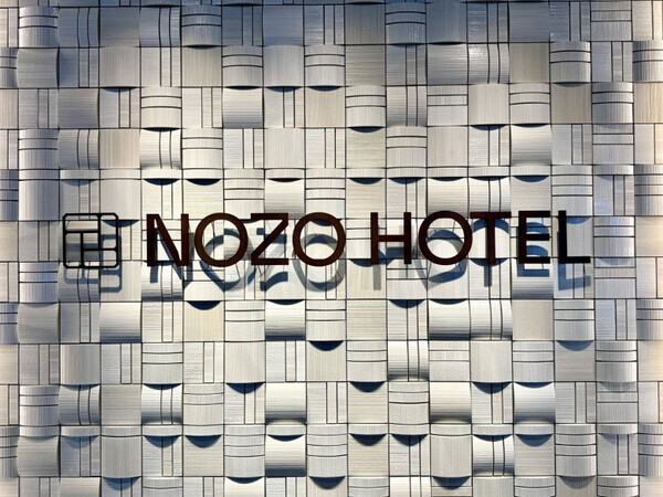 【北海道・富良野】「ホテルステイを満喫するならここ！」『ノゾホテル（Nozo Hotel）』で過ごす“癒し旅”をご紹介！