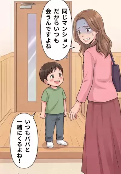 「あれ？今日はご主人が送迎じゃないんですね…」息子のお迎え時に、寂しそうに“意味深なこと”を言ってきたママ友。夫との関係を怪しんでいると⇒なんと夫がママ友を家に連れ込んでいて・・・
