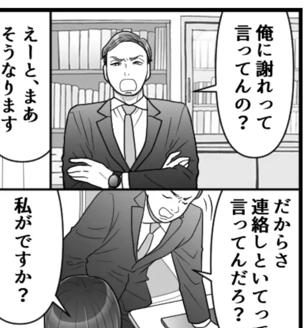 ベテラン社員にこそ注意！？取引先の女子社員をホテルに誘い、後輩へのパワハラも発覚して…