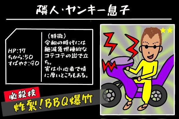 パァンッッッッ！隣の家のバカ息子がやらかした！？突然の爆発音、白昼にいったい何が？