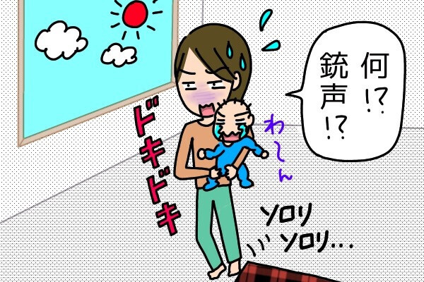 パァンッッッッ！隣の家のバカ息子がやらかした！？突然の爆発音、白昼にいったい何が？