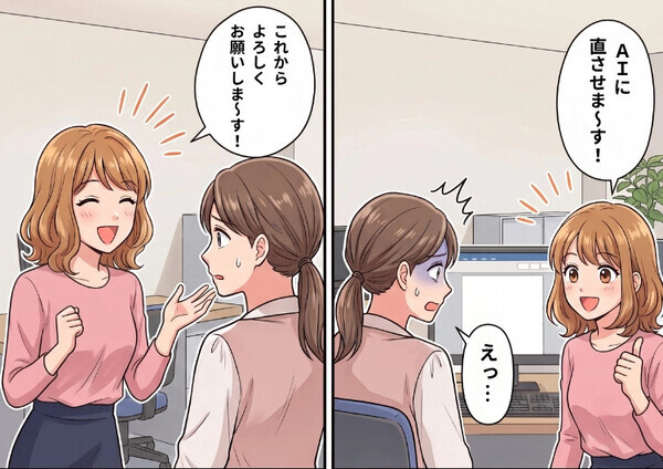 「自由すぎる新卒社員にドン引き！」業務を説明してもメモを取らない新人！提出されたレポートが誤字だらけなので修正指示をすると⇒「AIに直させま～す」堂々と宣言してきて・・・