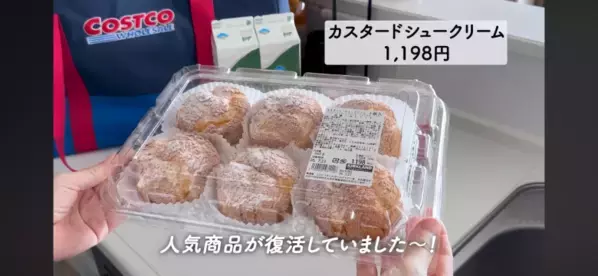 「これだけは買う！」マニアが本気で選んだ【コストコ】本当においしいおすすめ商品6選