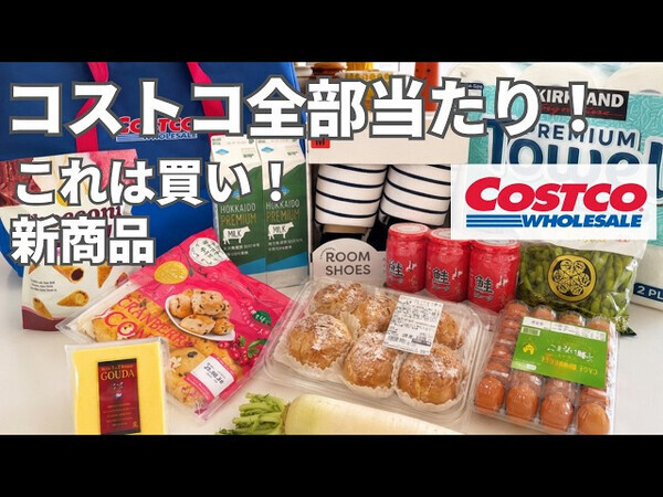 「これだけは買う！」マニアが本気で選んだ【コストコ】本当においしいおすすめ商品6選