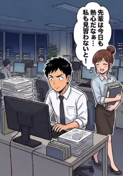 「え？なにか隠そうとしてる…」いつも熱心でハードワーカーな憧れの先輩！しかしある日、彼のパソコンの画面に謎のサイトが！？⇒同じタイミングで残業が急に増えた後輩にも違和感を持ち始めて・・・