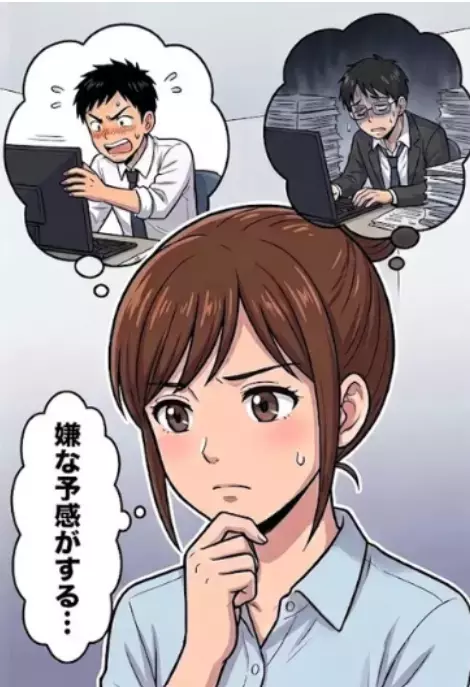 「え？なにか隠そうとしてる…」いつも熱心でハードワーカーな憧れの先輩！しかしある日、彼のパソコンの画面に謎のサイトが！？⇒同じタイミングで残業が急に増えた後輩にも違和感を持ち始めて・・・