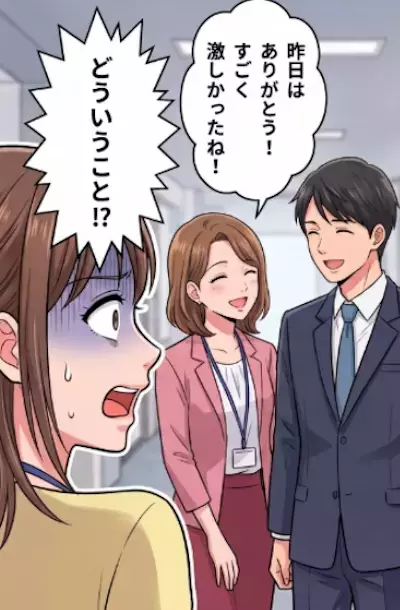 「昨日はすごく激しかったね…♡」社内恋愛中の彼氏を狙う“キス魔”で有名な先輩！略奪されるのではないかと様子を見張っていると⇒2人がこっそり話していた内容に絶句・・・