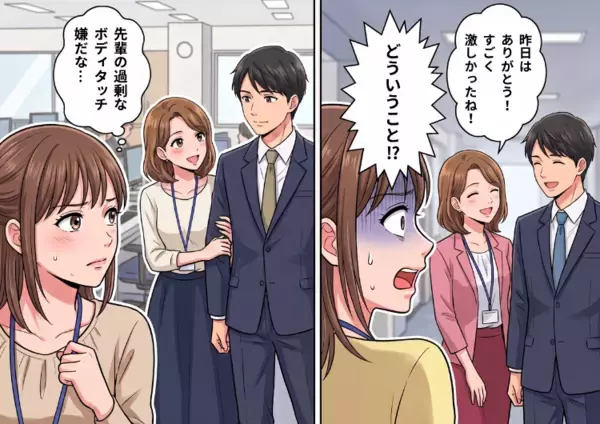「昨日はすごく激しかったね…♡」社内恋愛中の彼氏を狙う“キス魔”で有名な先輩！略奪されるのではないかと様子を見張っていると⇒2人がこっそり話していた内容に絶句・・・