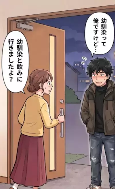 「俺は幼馴染と飲みに行くから、家事と育児はよろしく！」義実家に帰省中にのんきに出かける夫！イライラ爆発寸前でまさかの来客が⇒なんと幼馴染と会っていないことが発覚して・・・