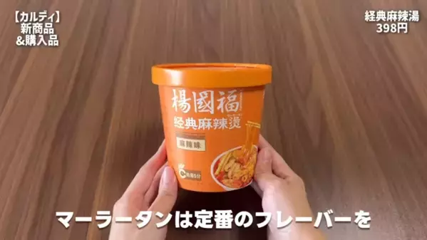 「おいしいご飯で暑い夏を乗り切りたい！」【カルディ】夏にぴったりのホットな神商品14選