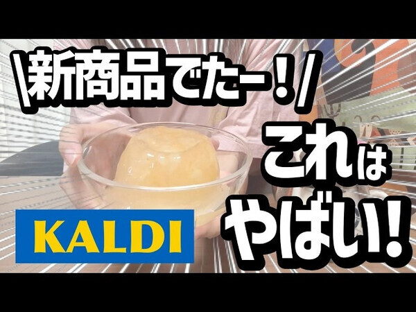 「おいしいご飯で暑い夏を乗り切りたい！」【カルディ】夏にぴったりのホットな神商品14選