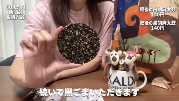 「おいしいご飯で暑い夏を乗り切りたい！」【カルディ】夏にぴったりのホットな神商品14選