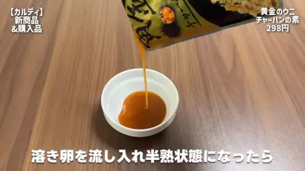 「おいしいご飯で暑い夏を乗り切りたい！」【カルディ】夏にぴったりのホットな神商品14選