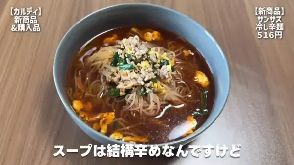 「おいしいご飯で暑い夏を乗り切りたい！」【カルディ】夏にぴったりのホットな神商品14選