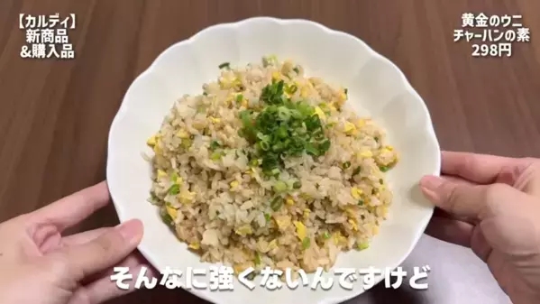 「おいしいご飯で暑い夏を乗り切りたい！」【カルディ】夏にぴったりのホットな神商品14選