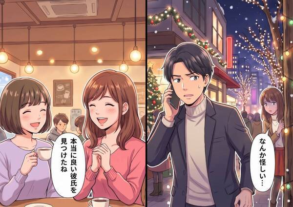 「ちょっと電話に出てくる」いつもそう言ってデート中に席を外す彼氏。不審に思っていると「親友と距離を置け」と意味不明なことまで言われて⇒真相を確かめるために彼を尾行すると・・・