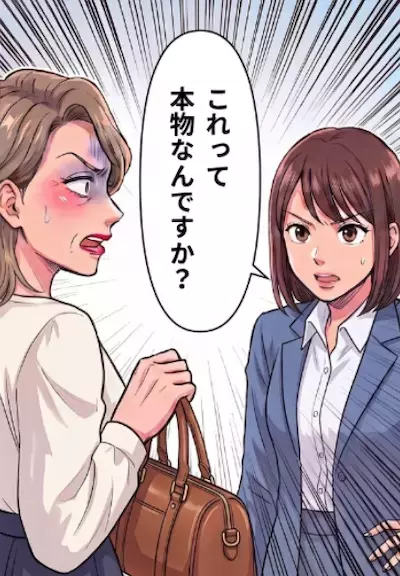 「パートごときの給料じゃ買えないでしょw」毎日のようにブランド品を自慢してくるお局。執拗な嫌がらせに悩む私だったが⇒「そのバッグ本物なんですか？」先輩の高級バッグに鋭い指摘が入り・・・