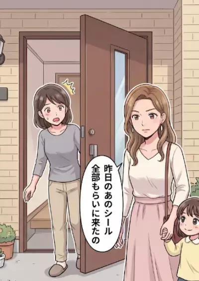 レアシールでバトル勃発！？「これ不良品だからもらうね～」シールを勝手に剥がして奪い取った非常識ママ友！宝物を取られて娘は大ショック⇒さらに、翌日家にまで押しかけてきて・・・