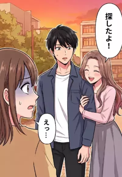 「もぉ～探したよぉ♡」新カノの目の前で彼氏と元カノがイチャイチャ！？やっと付き合えたと思ったのに…ずっと片思いしていた憧れの先輩と付き合いだしてすぐに“地獄”が待っていて・・・