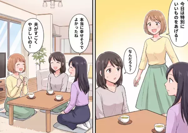 「えー独身なんてありえない！私みたいに結婚して早く幸せになりなよ♪」ウェディングハイで暴走する友人。何を言っても聞く耳を持たず⇒非常識すぎるプレゼントを押し付けてきて・・・