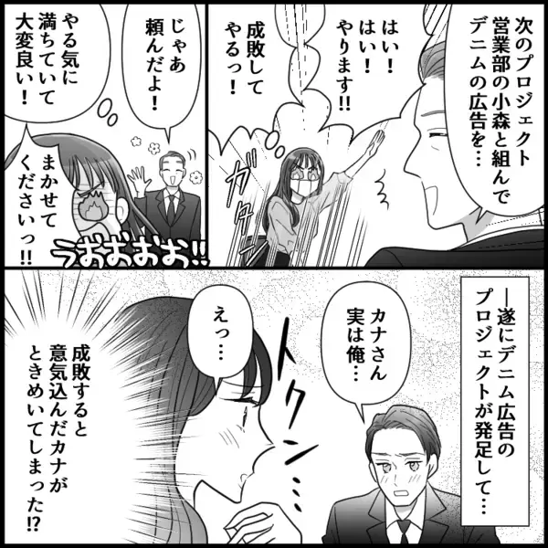 「お泊り楽しみ♡」「奥さんにバレないように笑」既婚男性が若い女性とやりとり…これはクロ？シロ！？