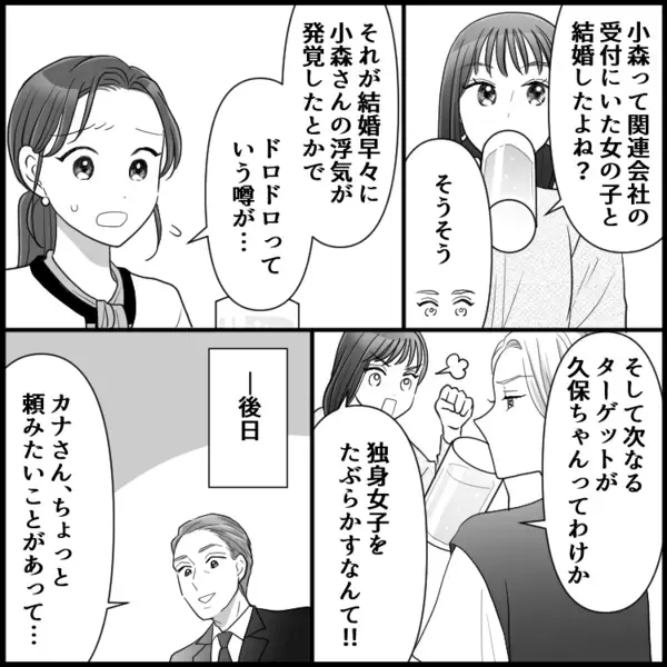 「お泊り楽しみ♡」「奥さんにバレないように笑」既婚男性が若い女性とやりとり…これはクロ？シロ！？