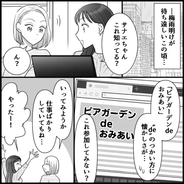 「お泊り楽しみ♡」「奥さんにバレないように笑」既婚男性が若い女性とやりとり…これはクロ？シロ！？