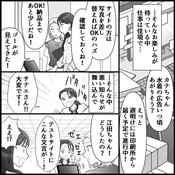 「お泊り楽しみ♡」「奥さんにバレないように笑」既婚男性が若い女性とやりとり…これはクロ？シロ！？