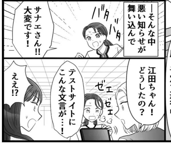「お泊り楽しみ♡」「奥さんにバレないように笑」既婚男性が若い女性とやりとり…これはクロ？シロ！？