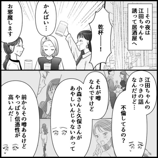 「お泊り楽しみ♡」「奥さんにバレないように笑」既婚男性が若い女性とやりとり…これはクロ？シロ！？