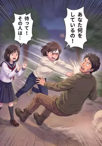「寂しそうだけどいったい何があったのか…」ママ友の娘が怪しい中年男性と密会！？未成年を魔の手から守るため、近所のママたちが動くが⇒男性の“衝撃の事実”が発覚して・・・