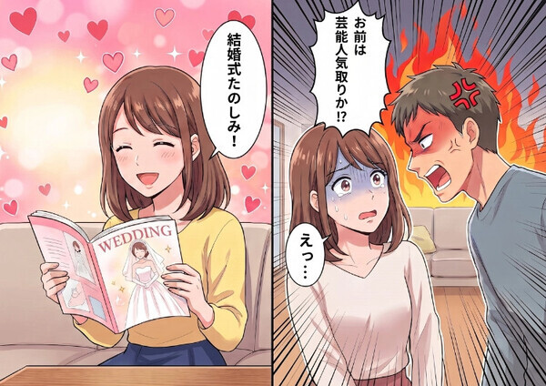 「幸せなはずの結婚式準備が地獄に…」何もかも妻に押し付けて手伝う気がない夫。ある日、さすがに限界を迎えて相談するが⇒「最小限の結婚式にしろ！お前は芸能人気取りか！」と怒鳴られて・・・