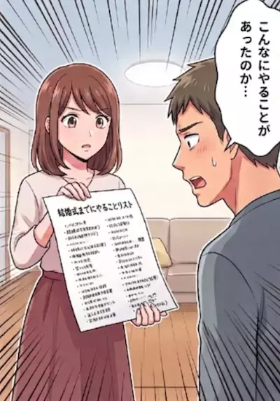 「幸せなはずの結婚式準備が地獄に…」何もかも妻に押し付けて手伝う気がない夫。ある日、さすがに限界を迎えて相談するが⇒「最小限の結婚式にしろ！お前は芸能人気取りか！」と怒鳴られて・・・