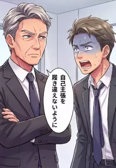 「僕がリーダーやります！」就活のグループディスカッションで出会った意識高い系男子！頼れるリーダーかと思いきや⇒「お前ら本気でコミットする気あるの！？」みんなのアイデアを全否定してきて・・・